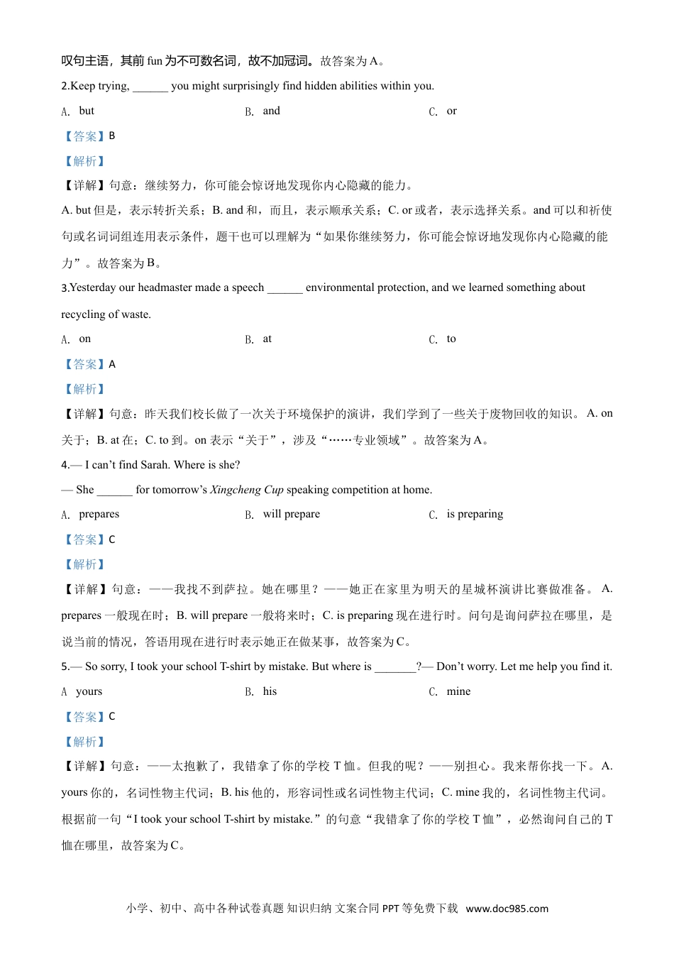 【中考历年真题】精品解析：湖南省长沙市2019年中考英语试题（解析版）.doc