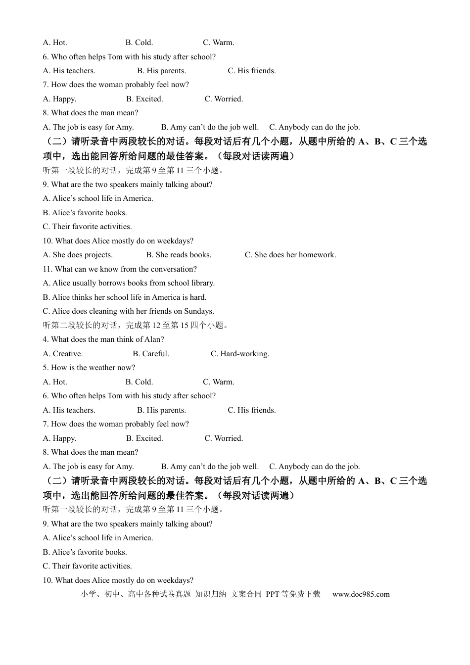 【中考历年真题】精品解析：2024年山东省济宁市中考英语真题（解析版） (1).docx