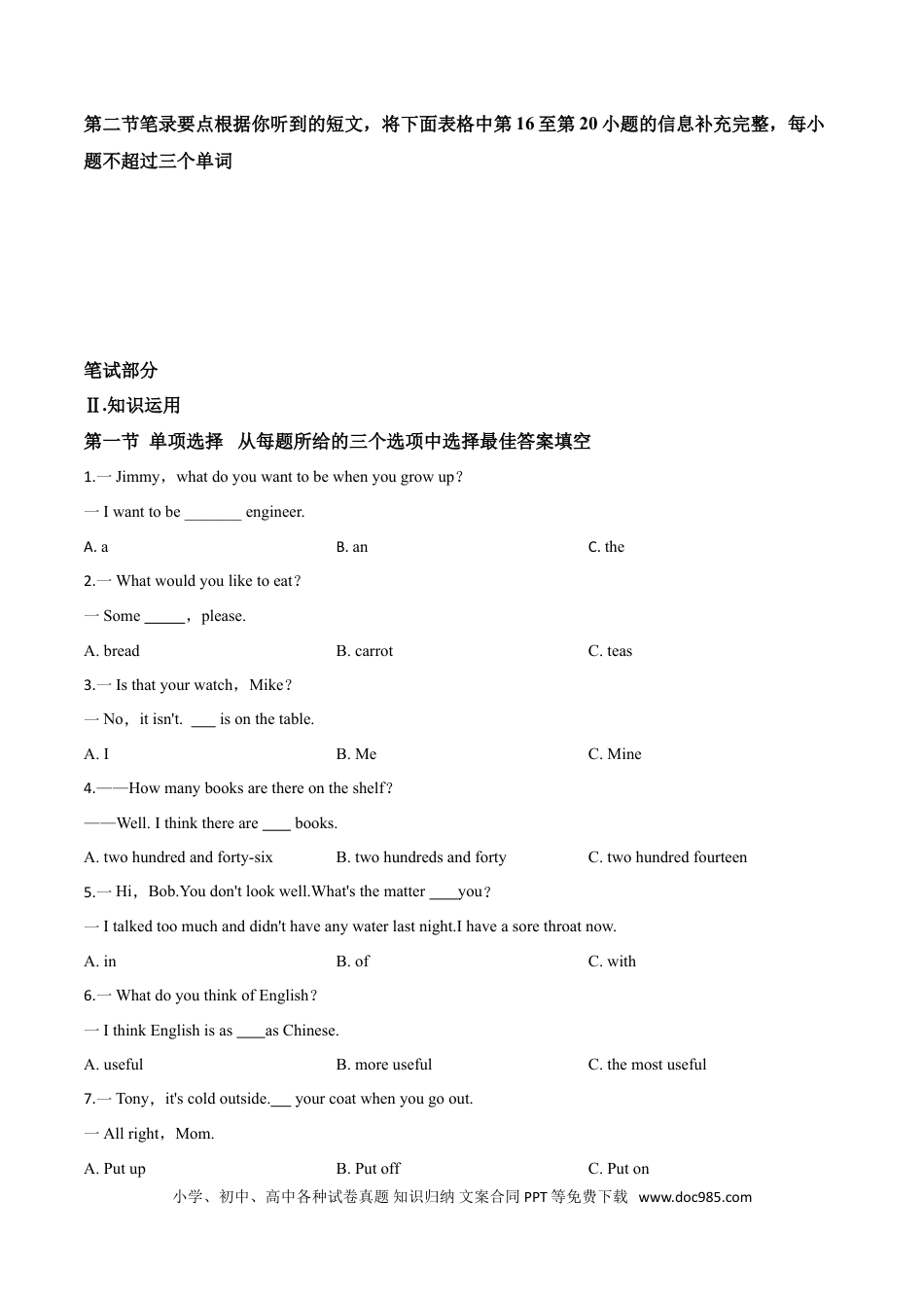 【中考历年真题】精品解析：湖南省湘西州2019年中考英语试卷（原卷版）.doc