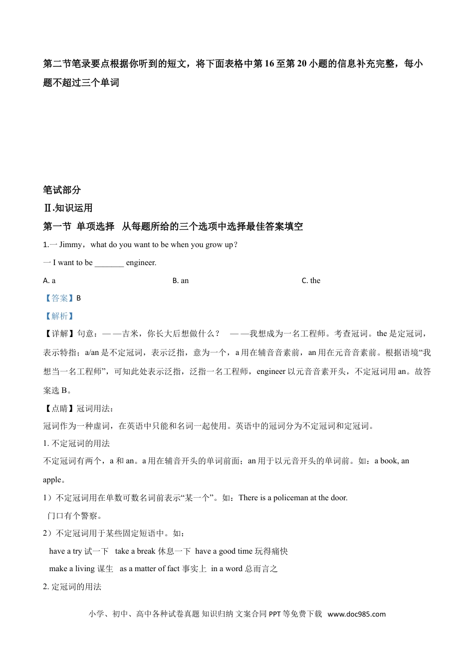 【中考历年真题】精品解析：湖南省湘西州2019年中考英语试卷（解析版）.doc