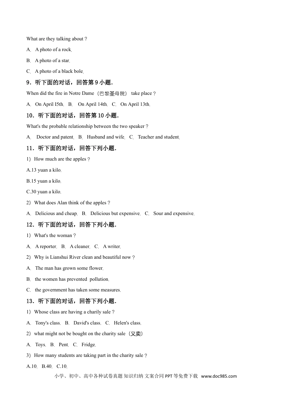 【中考历年真题】精品解析：湖南省娄底市2019年中考英语试题（原卷版）.doc