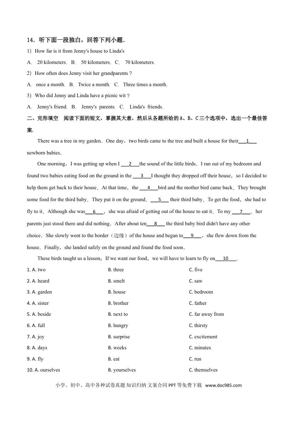 【中考历年真题】精品解析：湖南省娄底市2019年中考英语试题（解析版）.doc