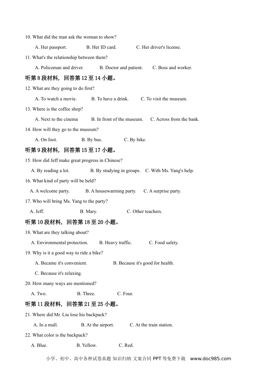 【中考历年真题】精品解析：湖北省孝感市2019年中考英语试卷（原卷版）.doc