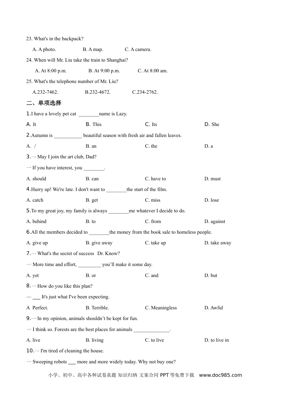 【中考历年真题】精品解析：湖北省孝感市2019年中考英语试卷（原卷版）.doc