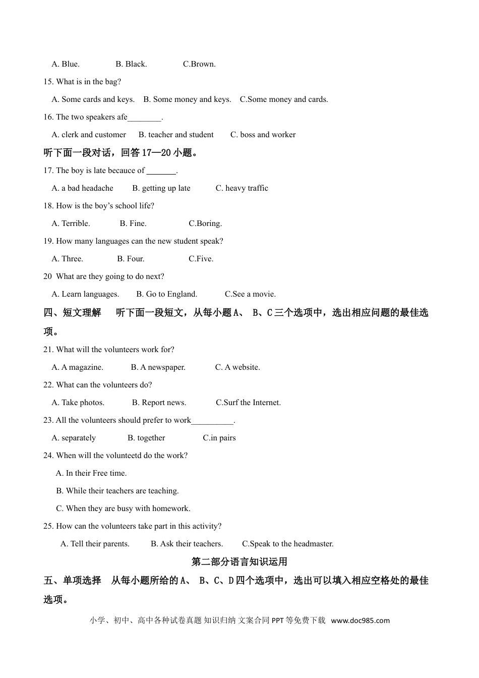 【中考历年真题】精品解析：湖北省咸宁市2019年中考英语试题（原卷版）.doc