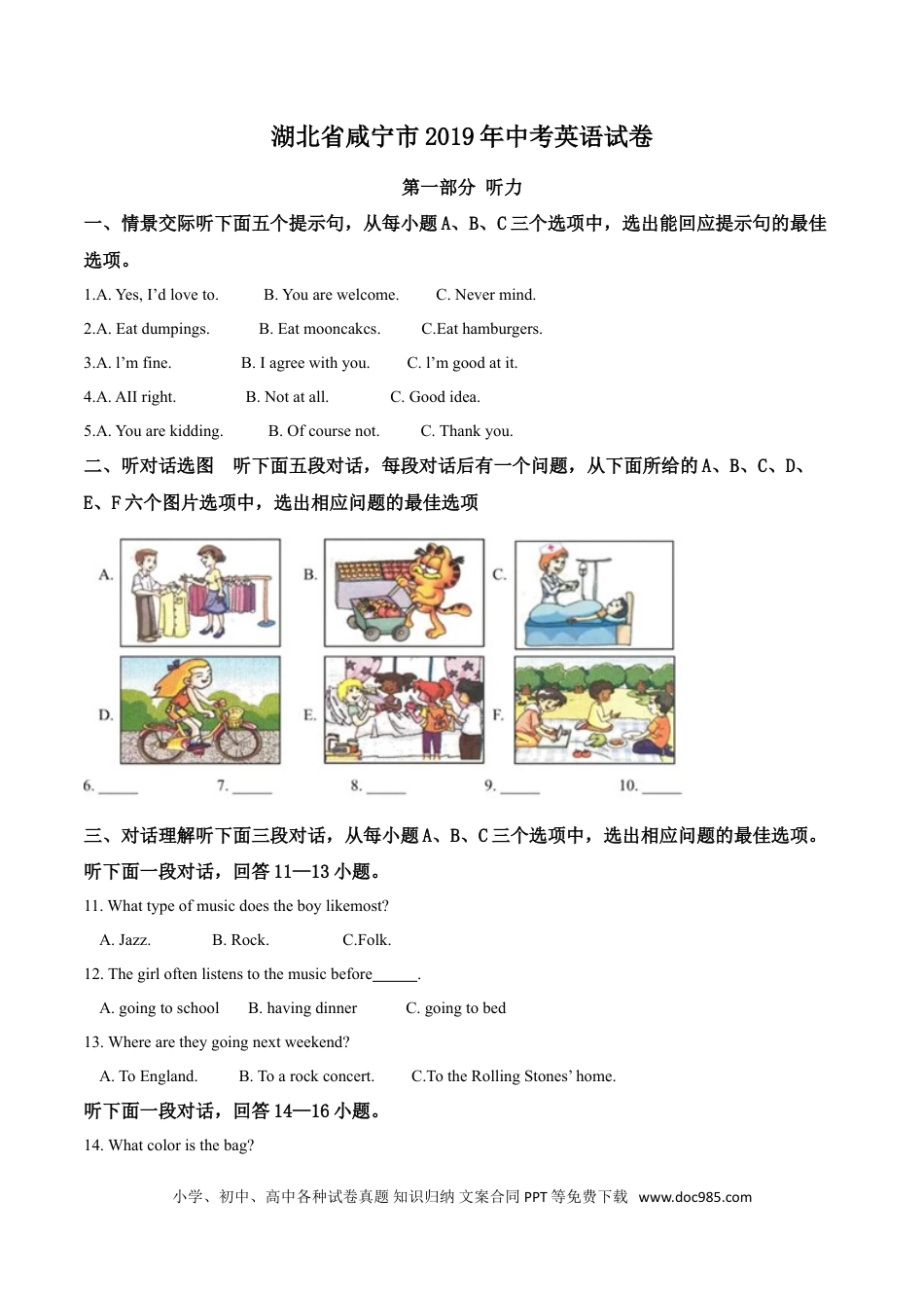 【中考历年真题】精品解析：湖北省咸宁市2019年中考英语试题（解析版）.doc