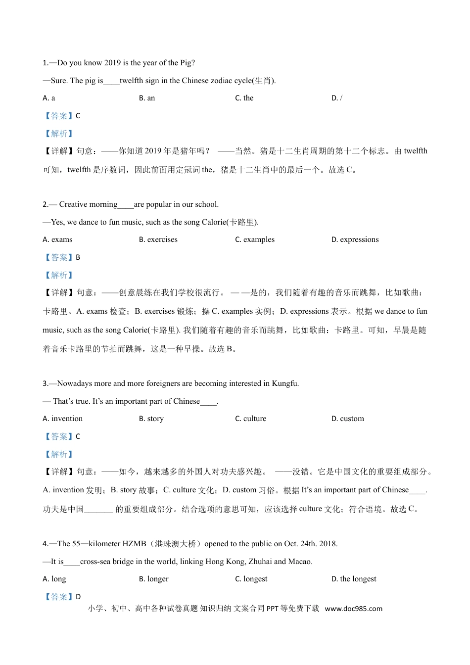 【中考历年真题】精品解析：湖北省咸宁市2019年中考英语试题（解析版）.doc