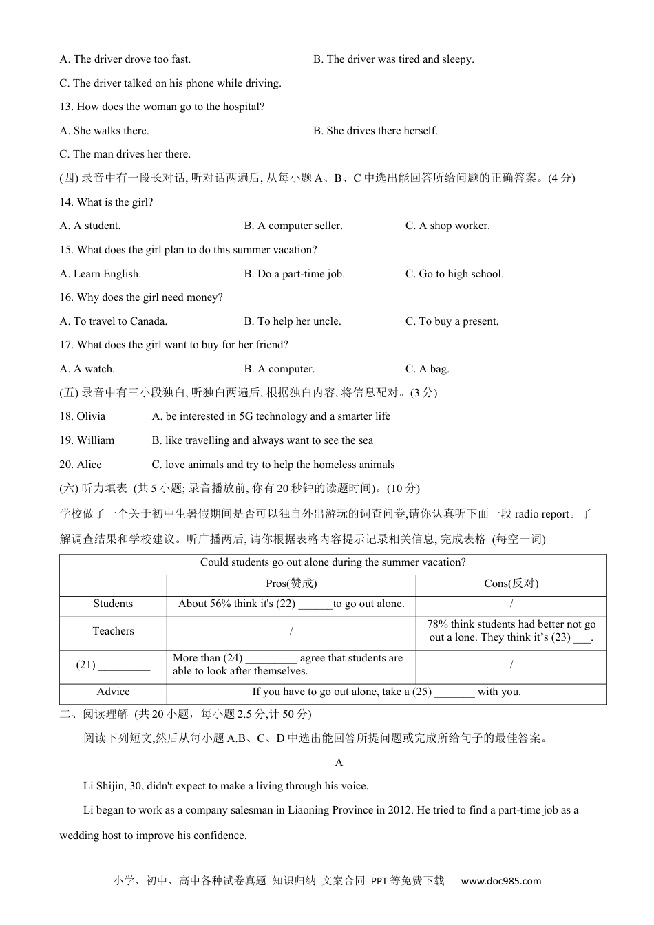 【中考历年真题】2020年中考英语试题.docx
