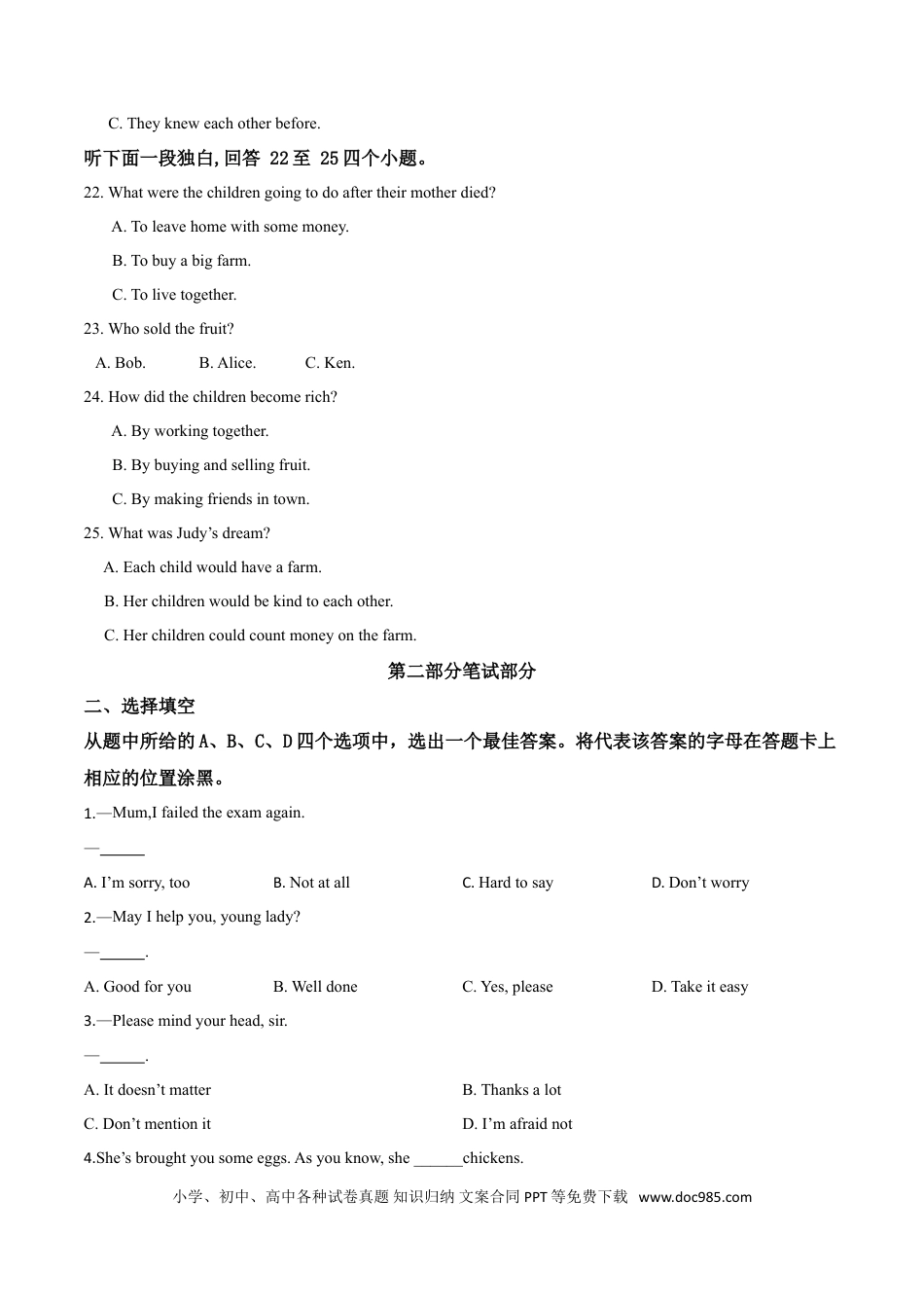 【中考历年真题】精品解析：湖北省武汉市2019年中考英语试卷（原卷版）.doc