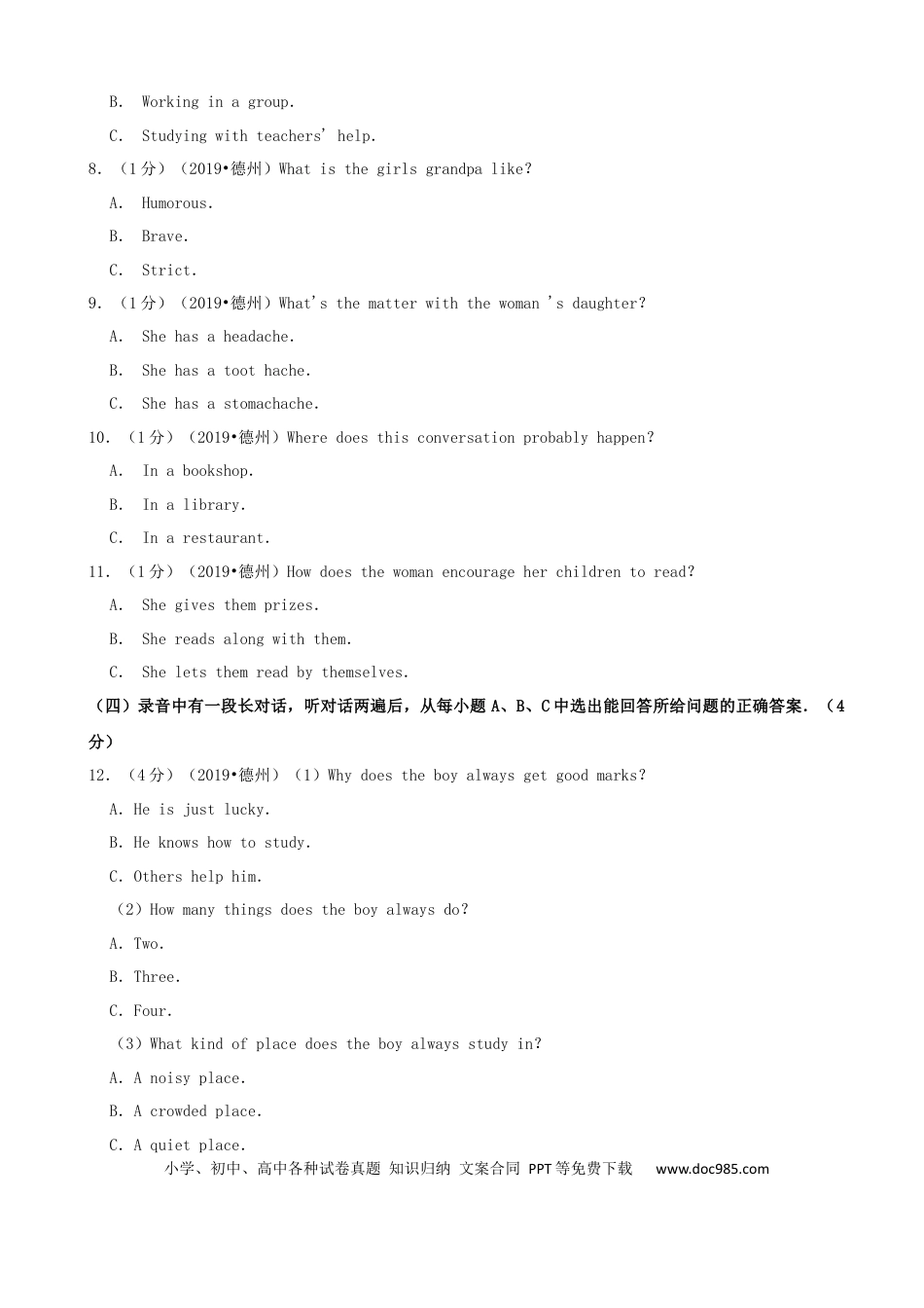 【中考历年真题】2019年山东省德州市中考英语试题（Word版，含解析）.docx