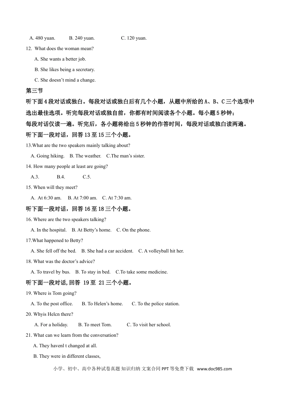 【中考历年真题】精品解析：湖北省武汉市2019年中考英语试卷（解析版）.doc