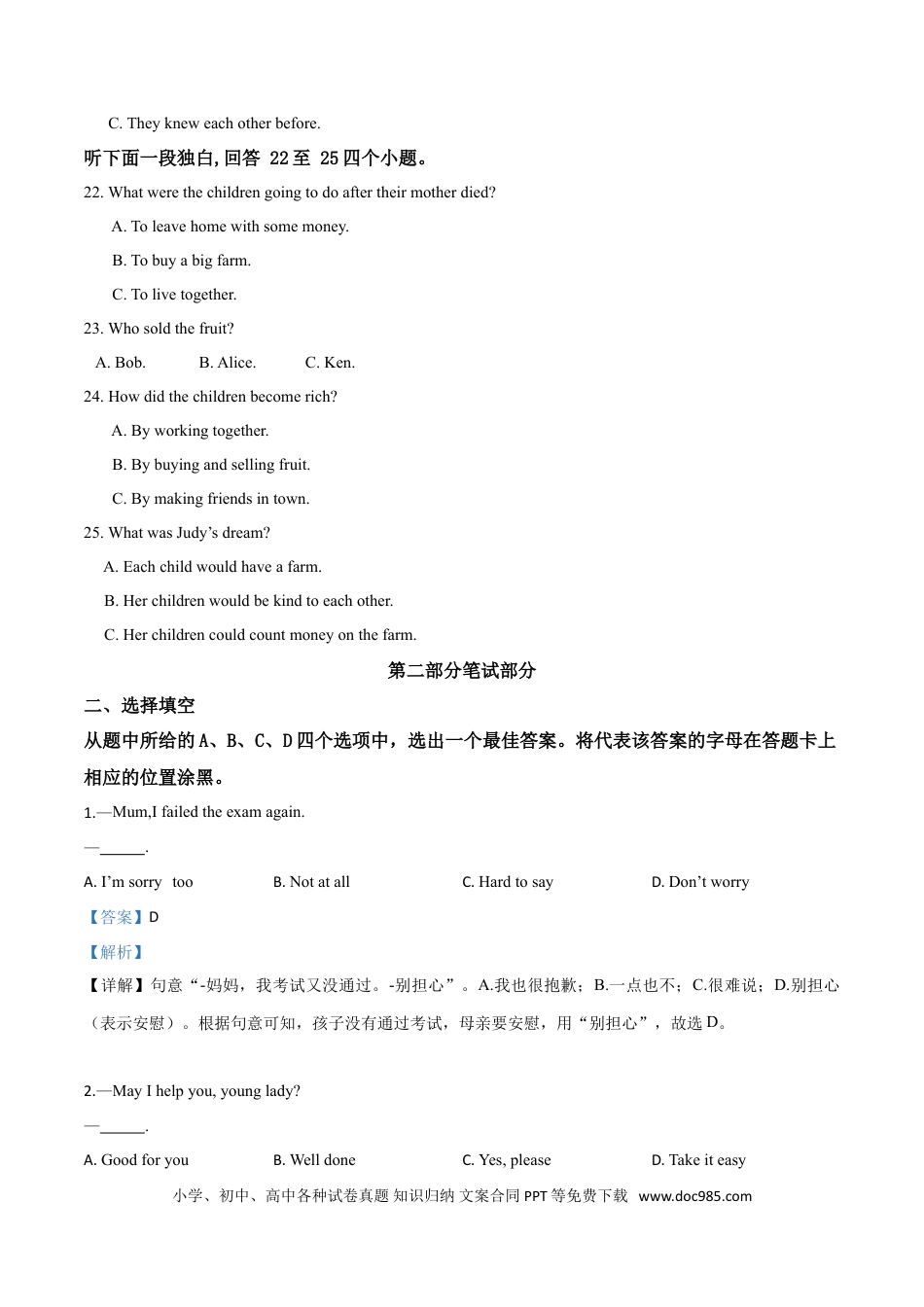 【中考历年真题】精品解析：湖北省武汉市2019年中考英语试卷（解析版）.doc