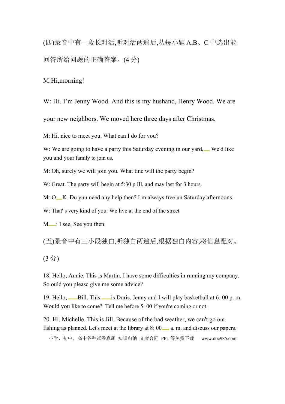 【中考历年真题】2018 德州中考听力原文.docx