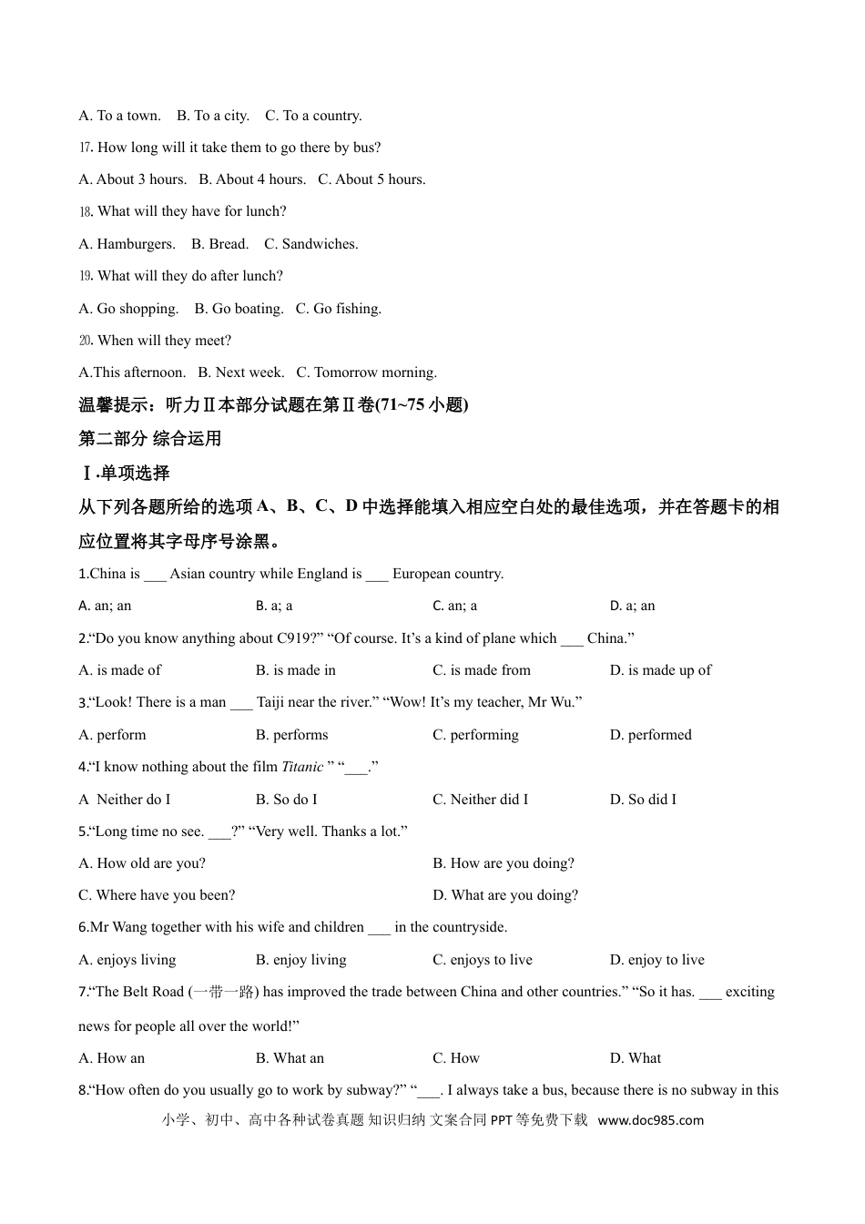 【中考历年真题】精品解析：贵州省铜仁市2019年中考英语试题（原卷版）.doc
