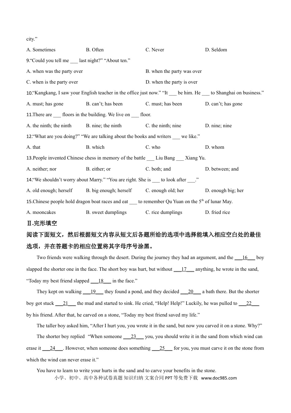 【中考历年真题】精品解析：贵州省铜仁市2019年中考英语试题（原卷版）.doc