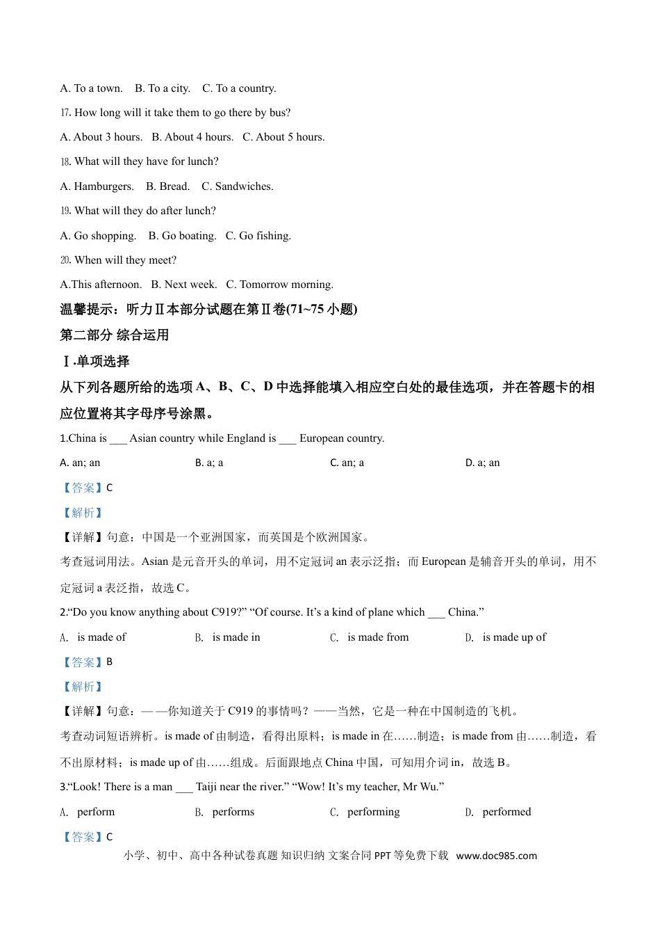 【中考历年真题】精品解析：贵州省铜仁市2019年中考英语试题（解析版）.doc