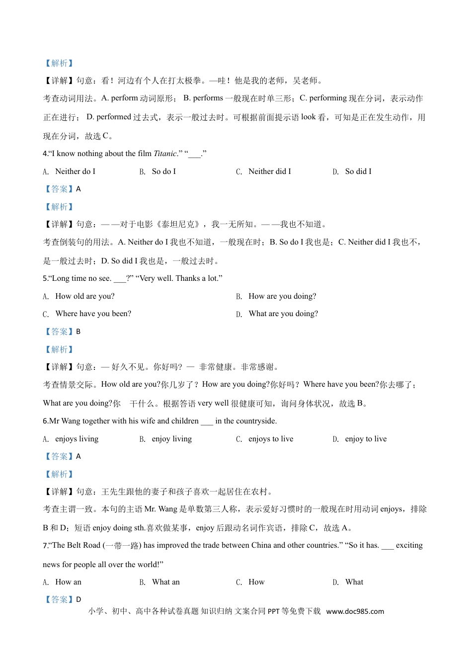【中考历年真题】精品解析：贵州省铜仁市2019年中考英语试题（解析版）.doc