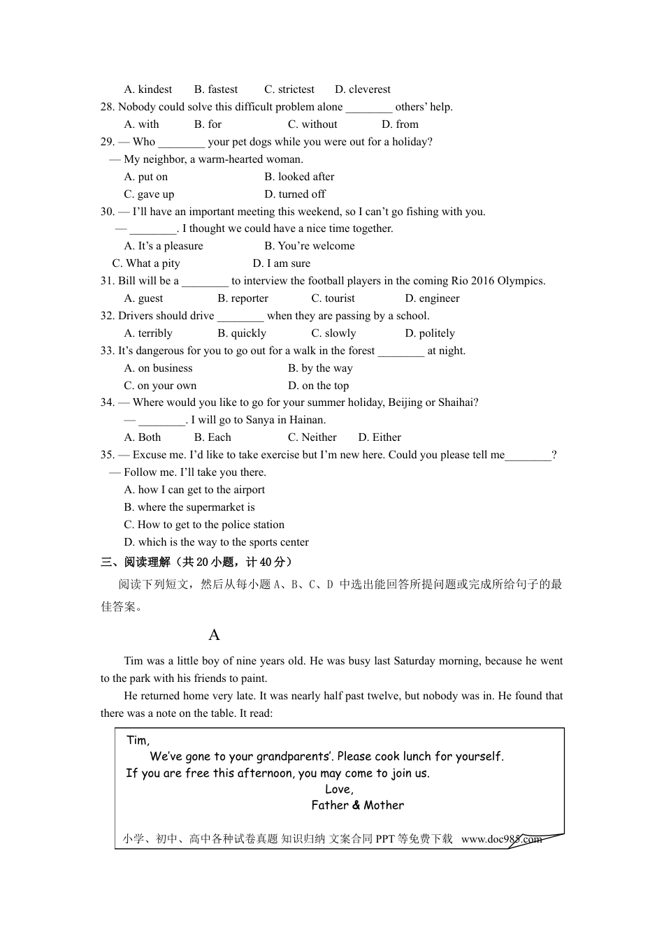 【中考历年真题】2016年德州市英语中考试题及答案.doc