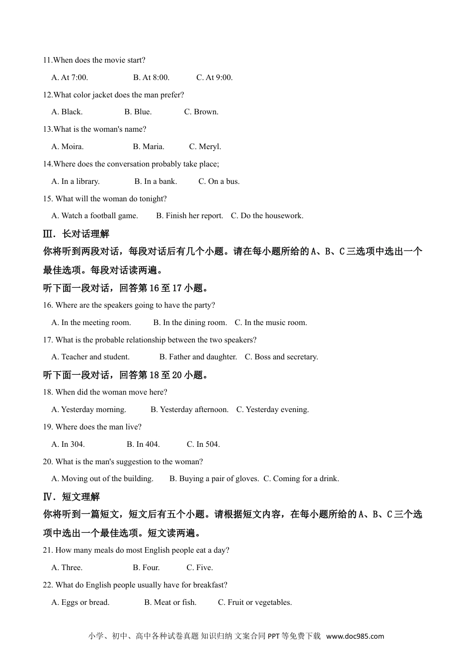 【中考历年真题】精品解析：安徽省2019年中考英语试题（原卷版）.doc