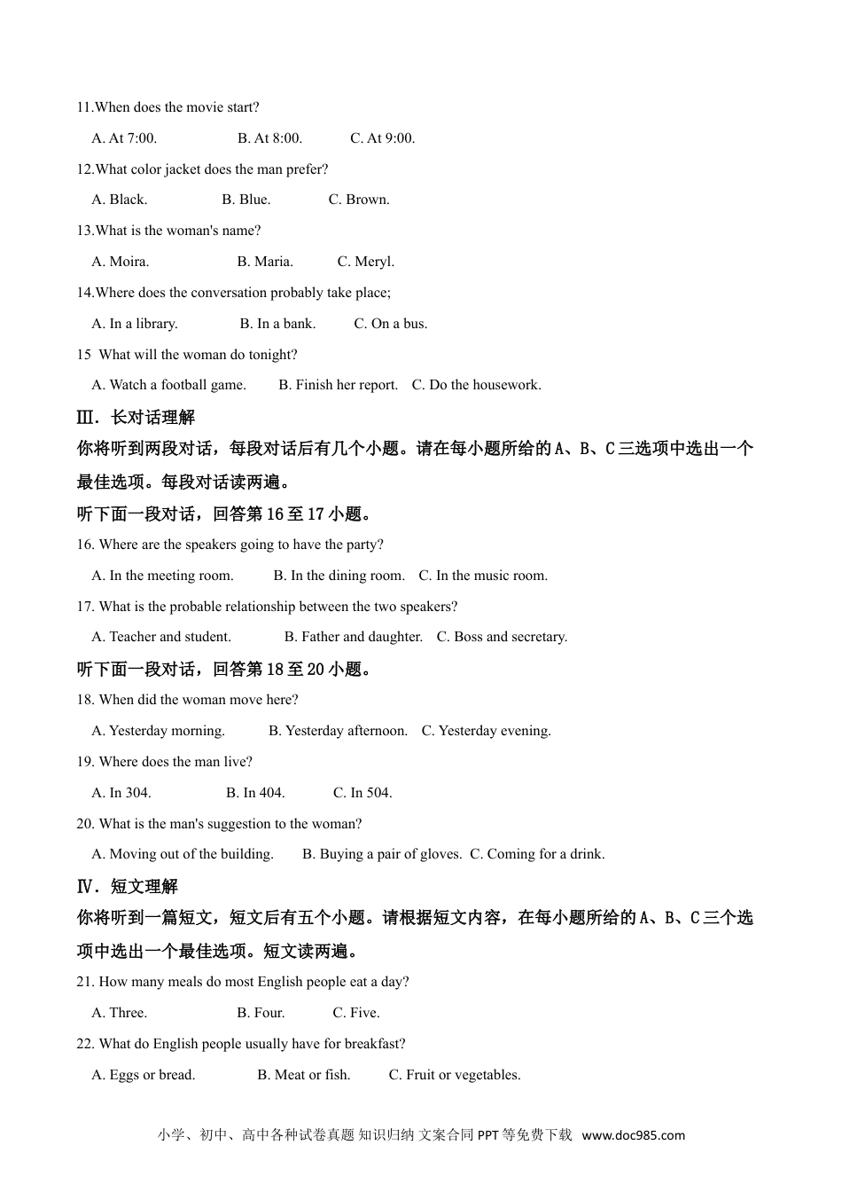 【中考历年真题】精品解析：安徽省2019年中考英语试题（解析版）.doc