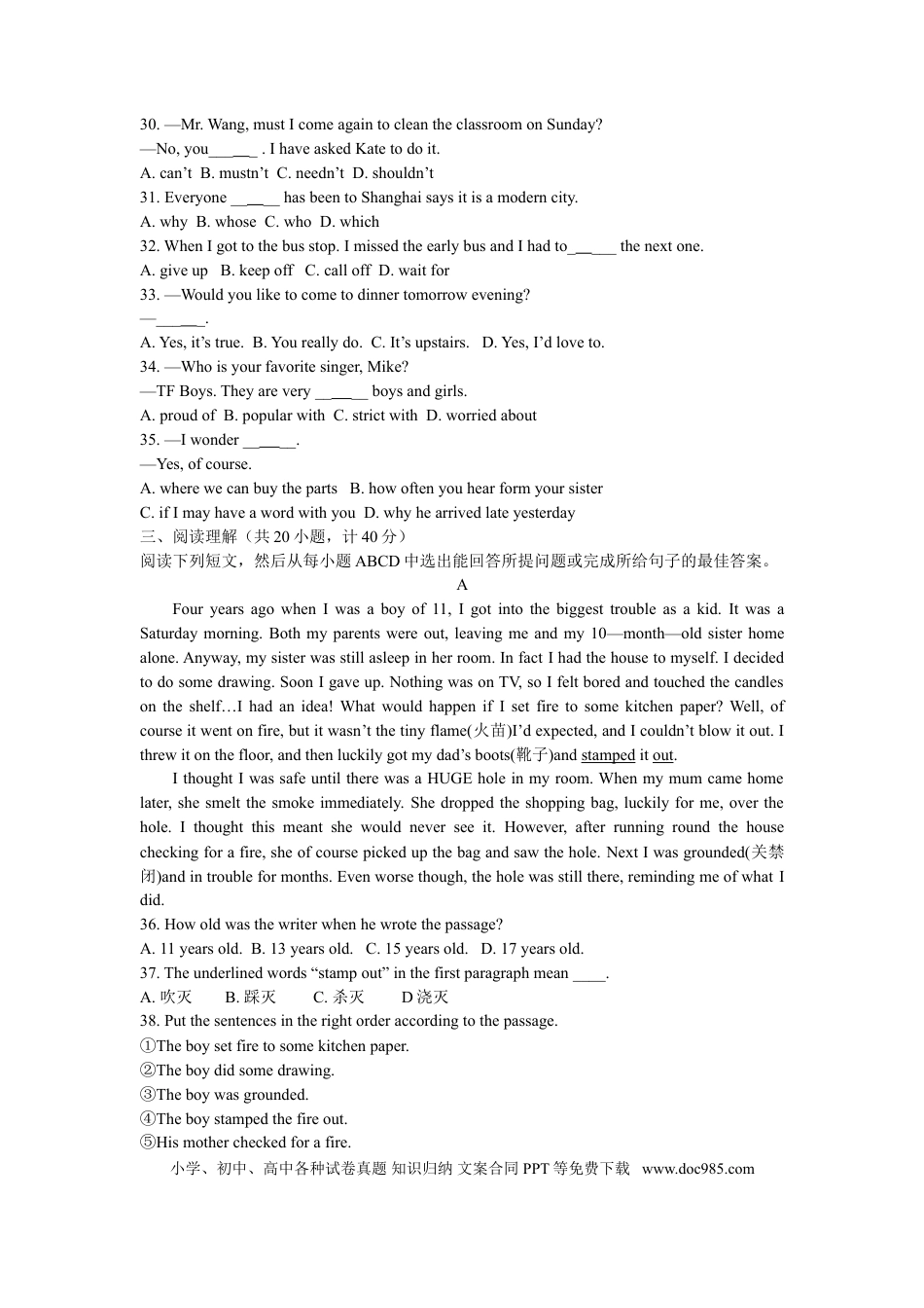 【中考历年真题】2015年德州市中考英语试题及答案.doc