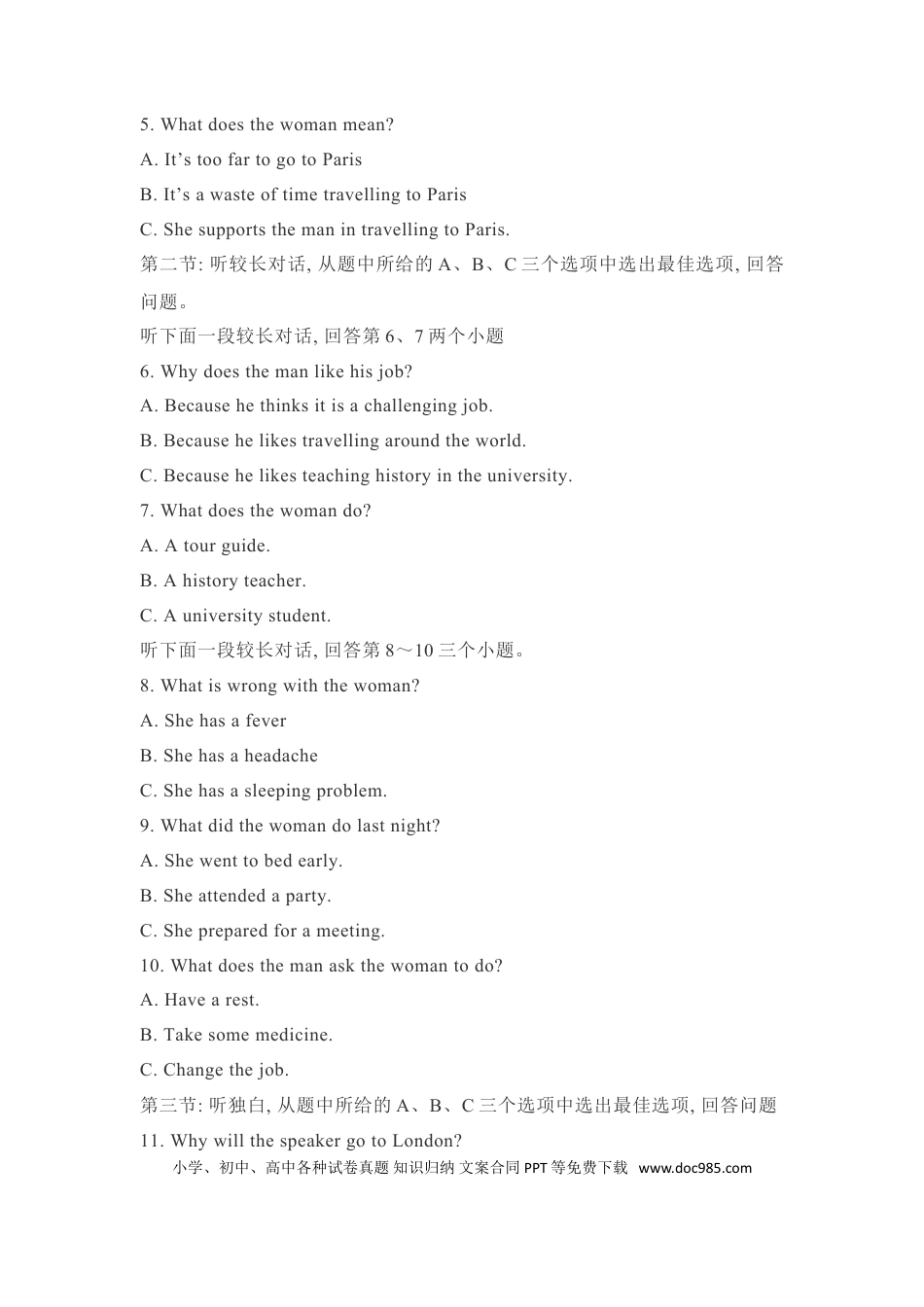 【中考历年真题】2019年浙江省台州市中考英语试题.doc