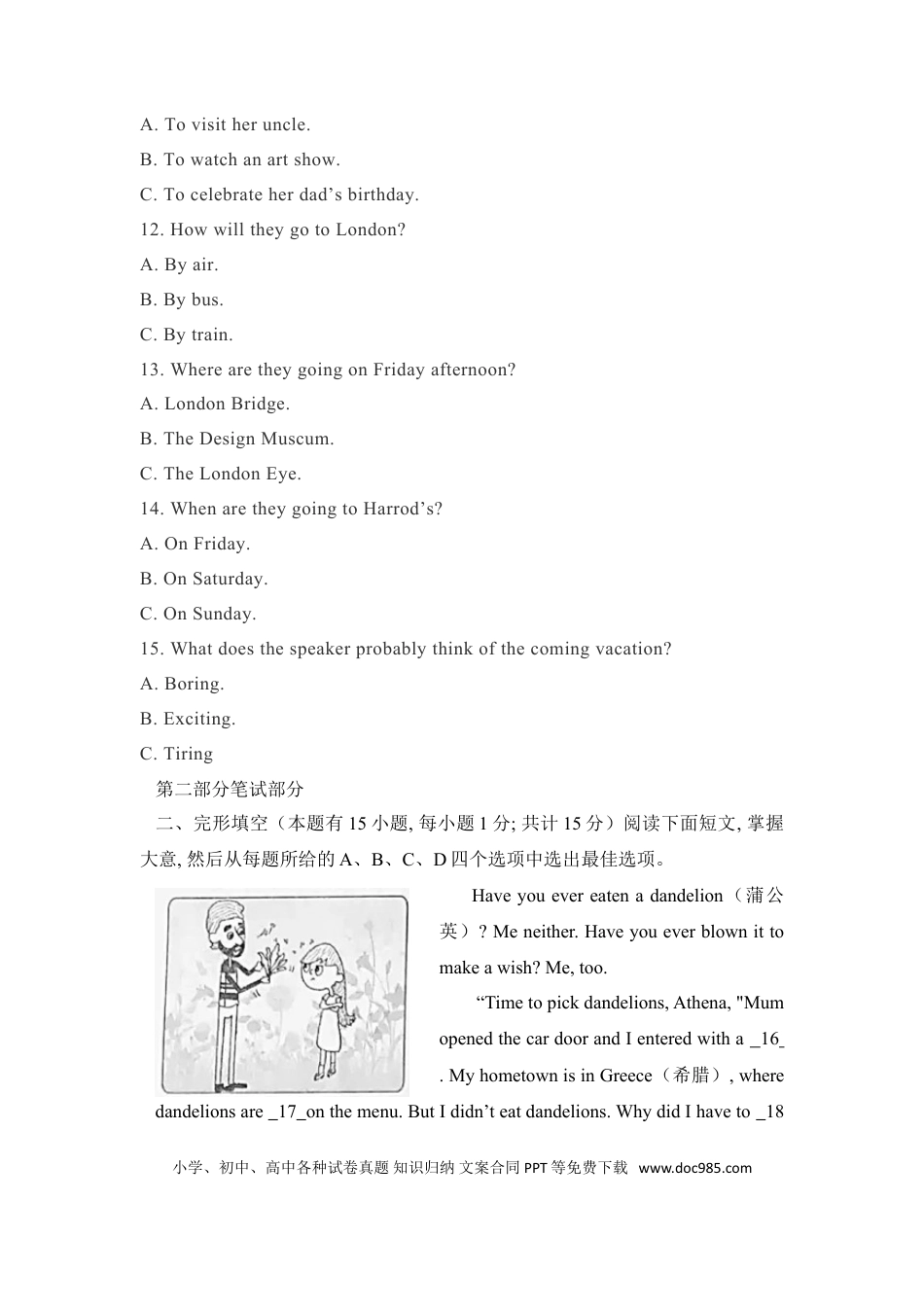 【中考历年真题】2019年浙江省台州市中考英语试题.doc