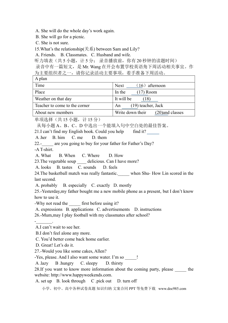 【中考历年真题】2014年德州市中考英语试题及答案.doc