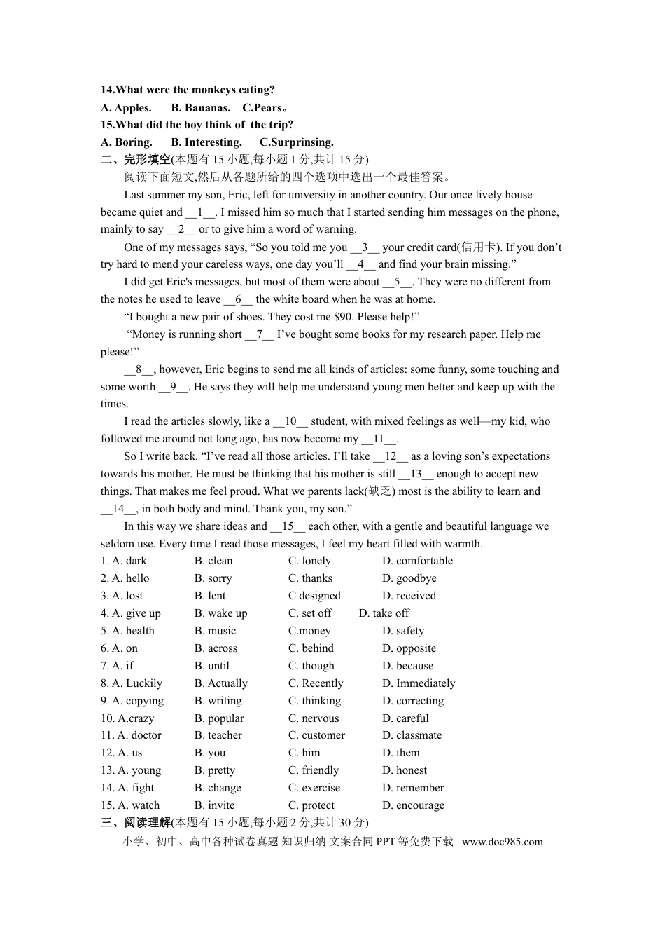 【中考历年真题】2019年浙江省嘉兴市、舟山市中考英语试题.doc