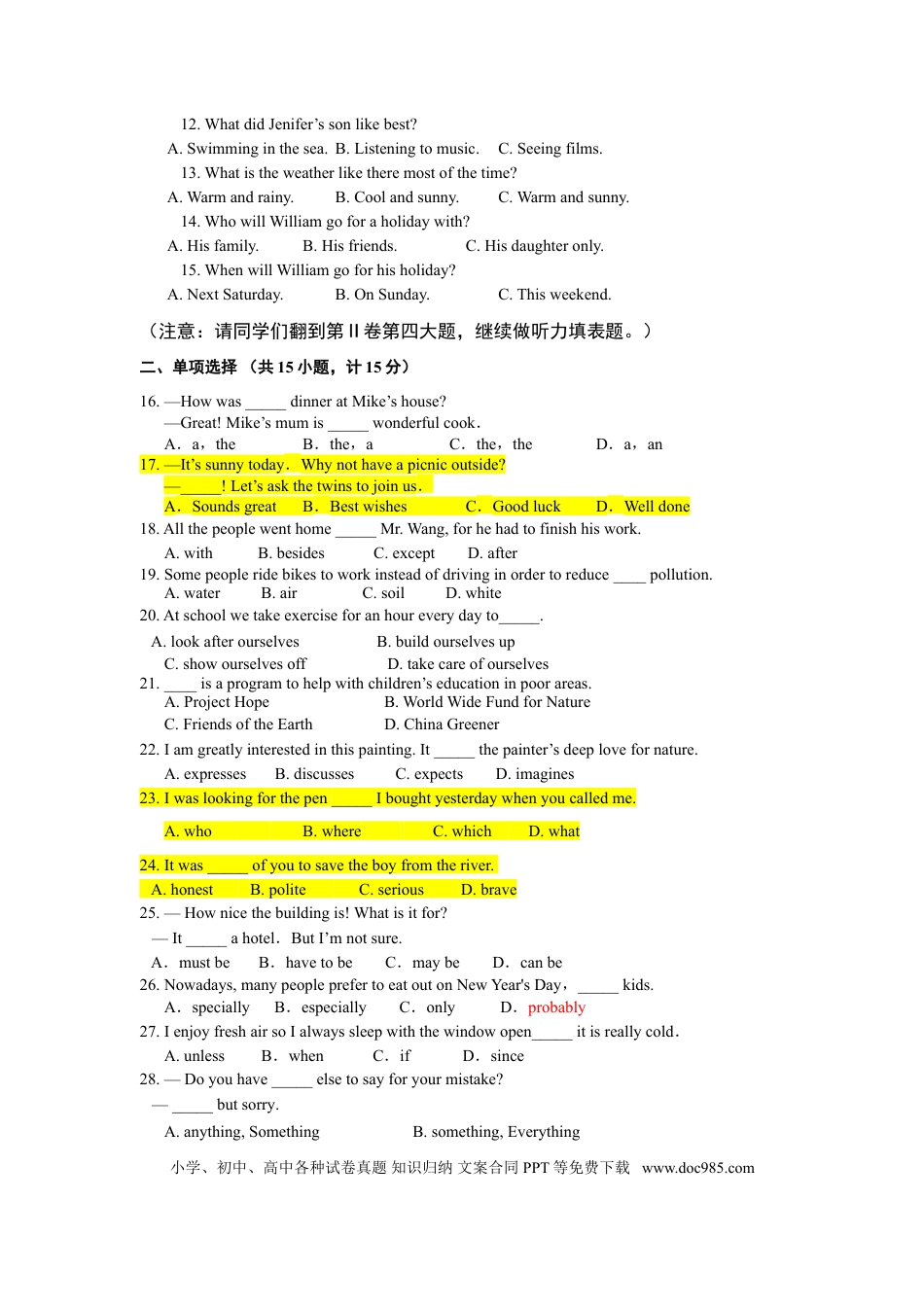 【中考历年真题】2012年德州市中考英语试题及答案.doc