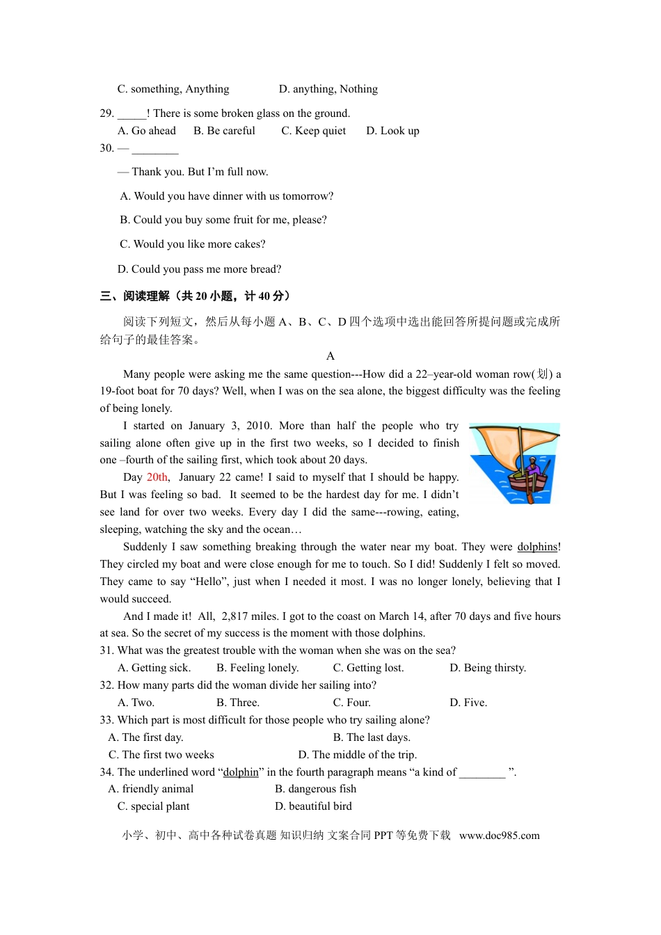 【中考历年真题】2012年德州市中考英语试题及答案.doc