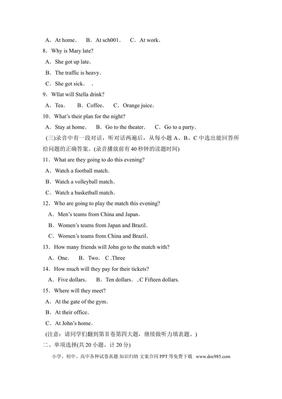 【中考历年真题】2010年德州市中考英语试题及答案.doc