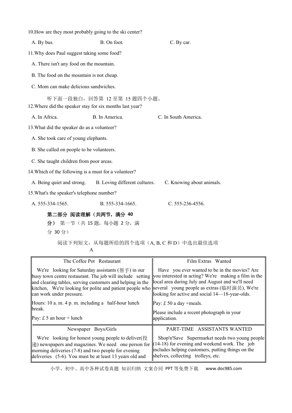 【中考历年真题】浙江省杭州市2019年中考英语试卷.docx