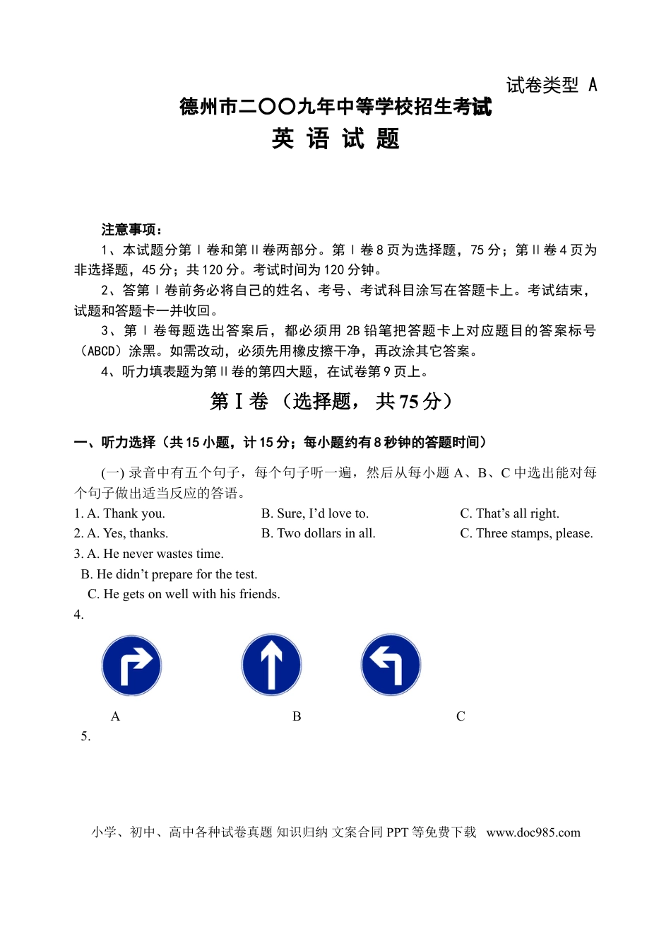 【中考历年真题】2009年德州市中考英语试题及答案.doc