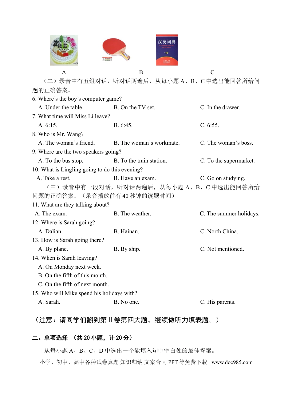 【中考历年真题】2009年德州市中考英语试题及答案.doc