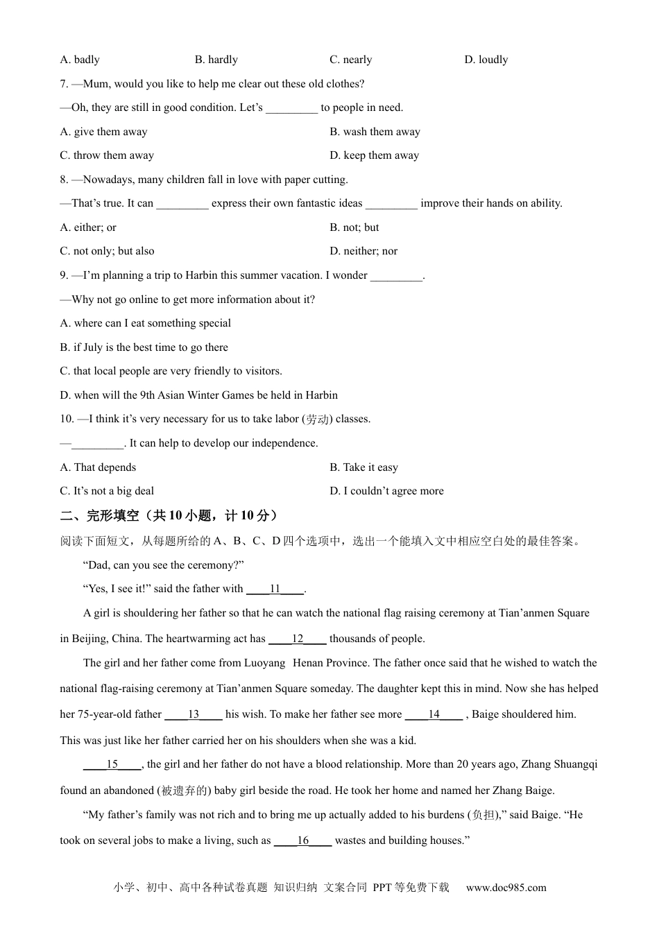 【中考历年真题】精品解析：2024年山东省滨州市中考英语真题（原卷版） (1).docx