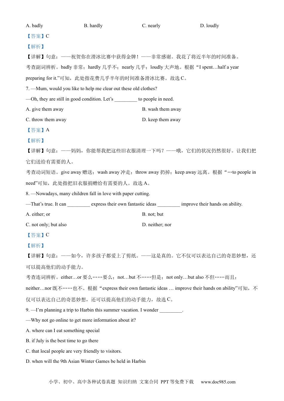【中考历年真题】精品解析：2024年山东省滨州市中考英语真题（解析版） (1).docx