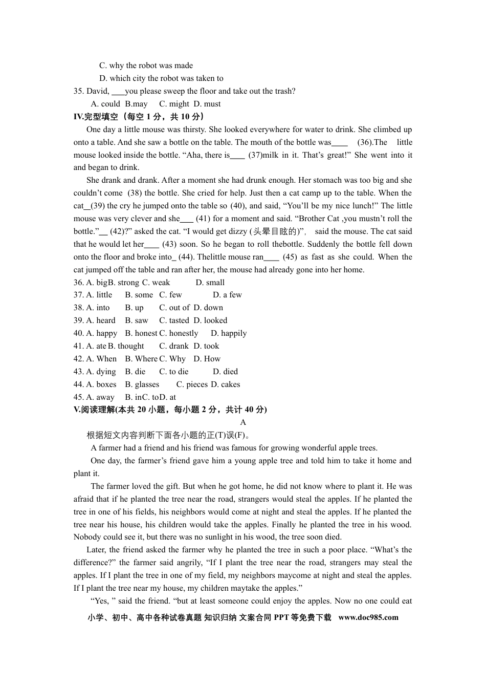 【中考历年真题】2019年新疆维吾尔自治区新疆建设兵团中考英语试题.docx