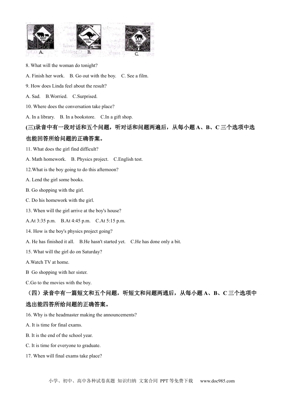 【中考历年真题】精品解析：2023年山东省滨州市中考英语真题 （原卷版） (1).docx