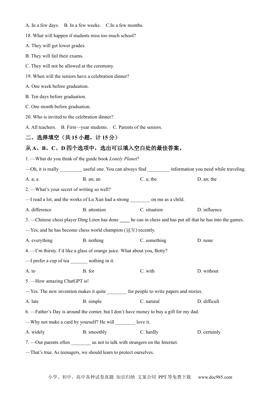 【中考历年真题】精品解析：2023年山东省滨州市中考英语真题 （原卷版） (1).docx