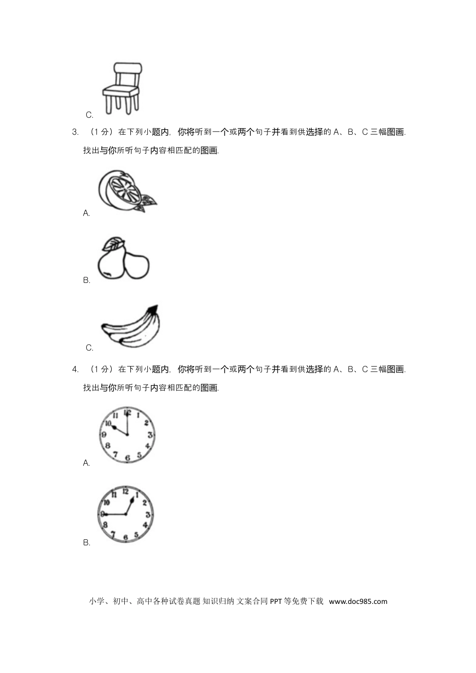 【中考历年真题】2019年天津市中考英语试题（word版，含解析）.doc