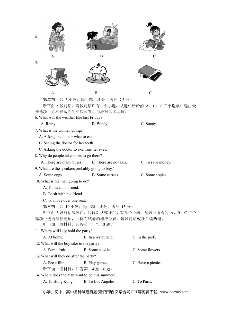 【中考历年真题】四川省乐山市2019年初中学业水平考试英语试题.doc