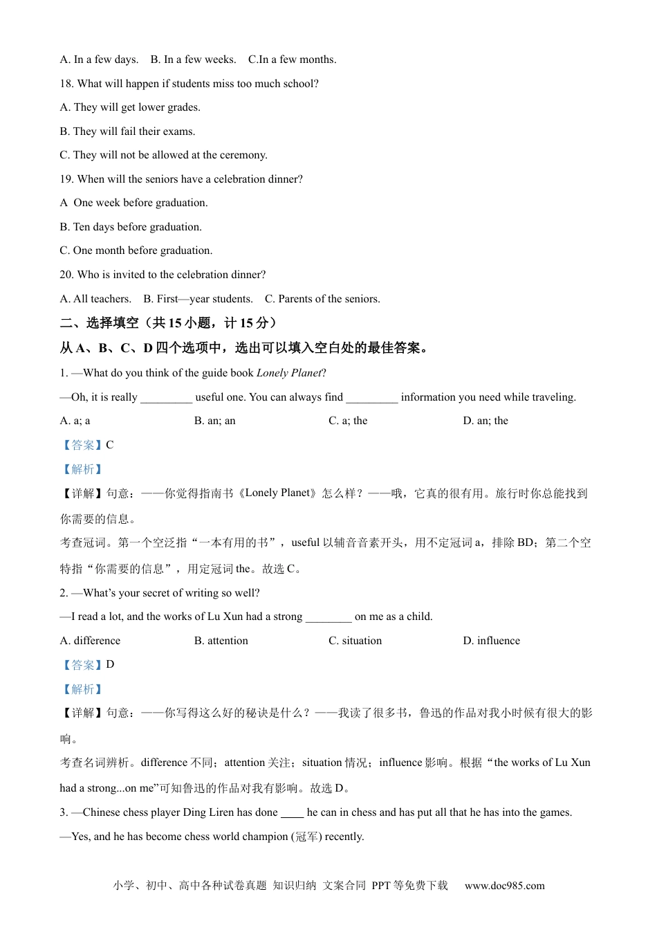 【中考历年真题】精品解析：2023年山东省滨州市中考英语真题 （解析版） (1).docx