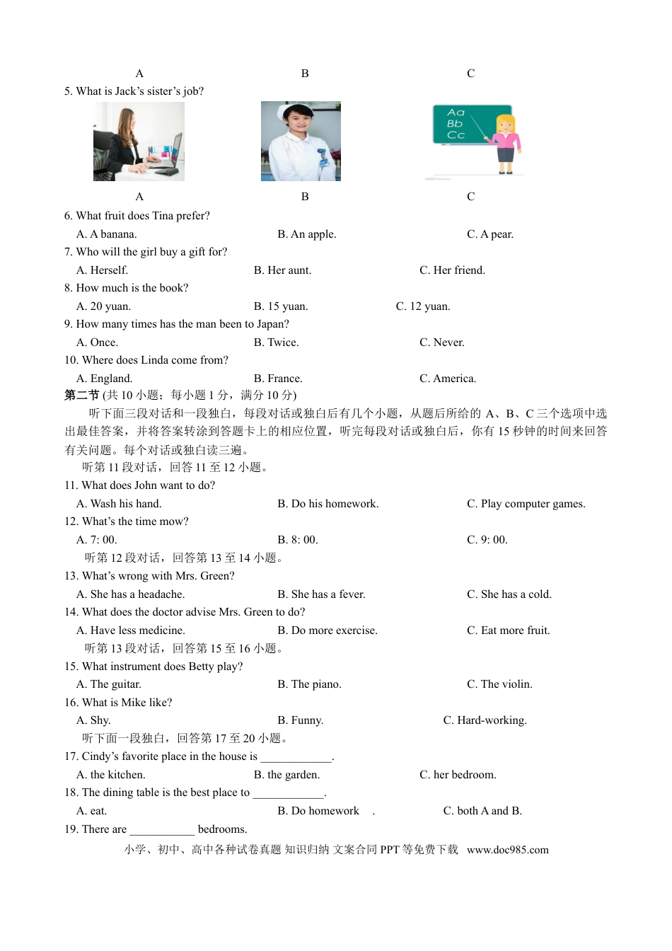【中考历年真题】广安市2019年中考英语试题.doc