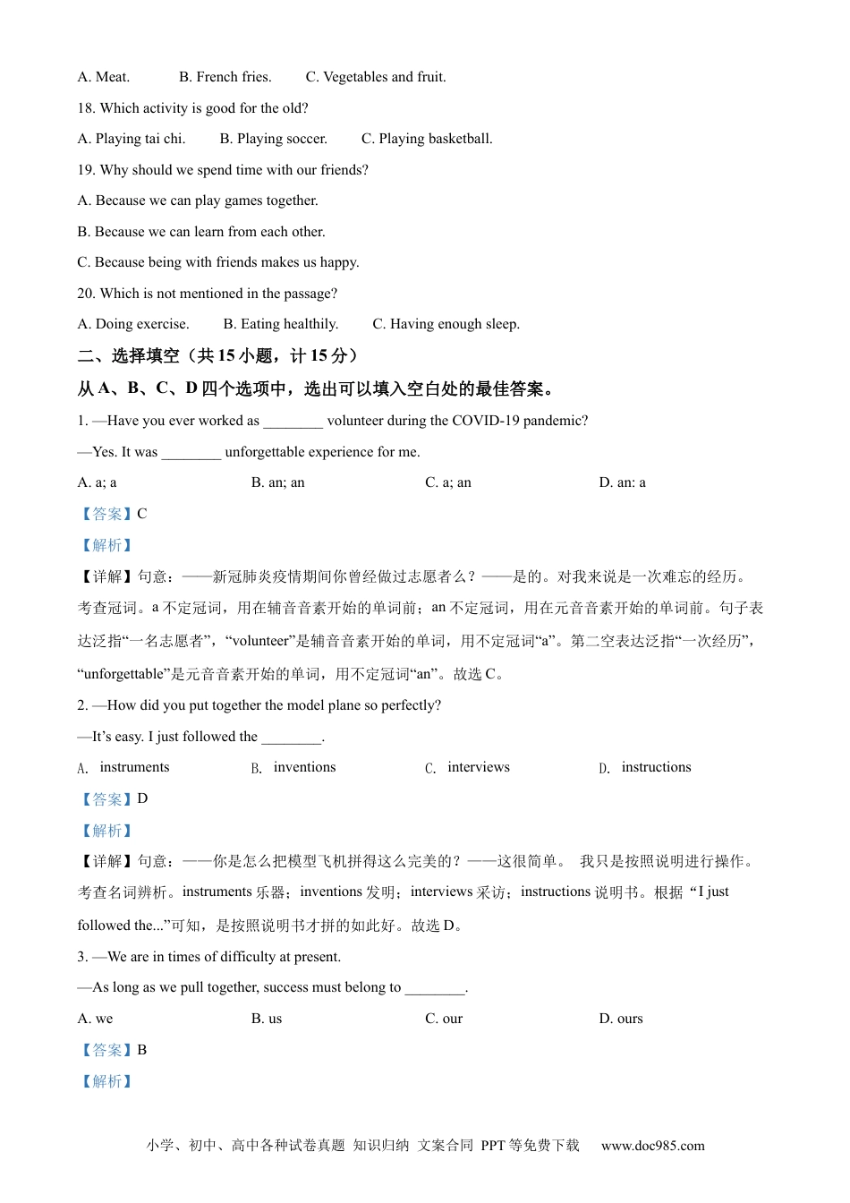 【中考历年真题】精品解析：2022年山东省滨州市中考英语真题（解析版） (1).docx