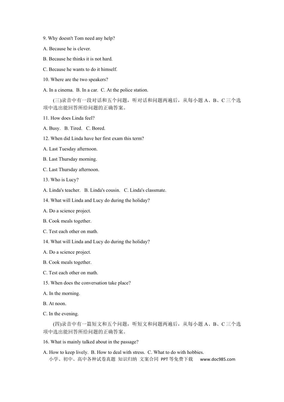 【中考历年真题】2021年山东省滨州市中考英语真题（原卷版）.docx