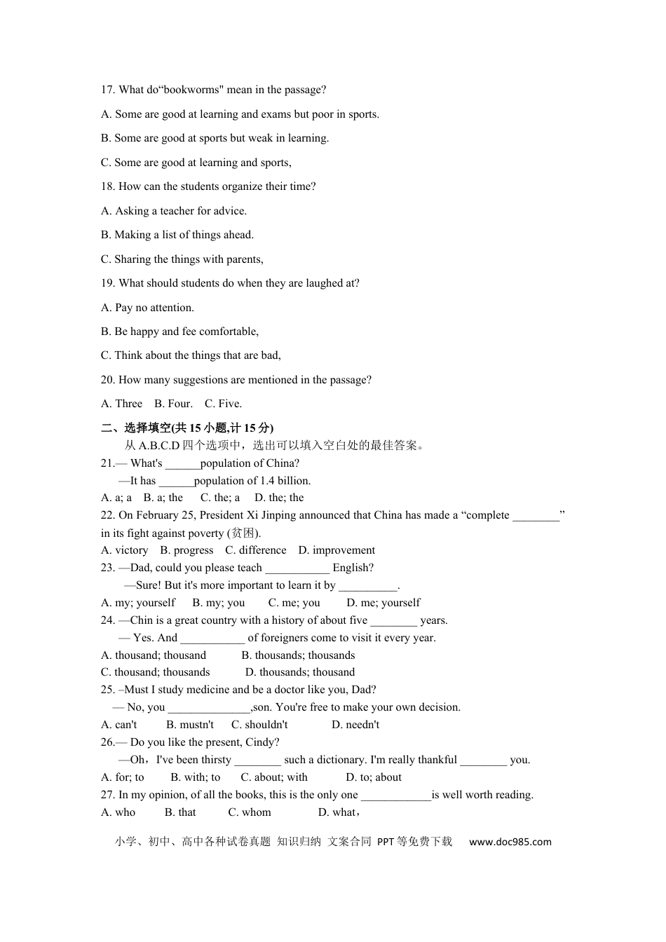 【中考历年真题】2021年山东省滨州市中考英语真题（原卷版）.docx