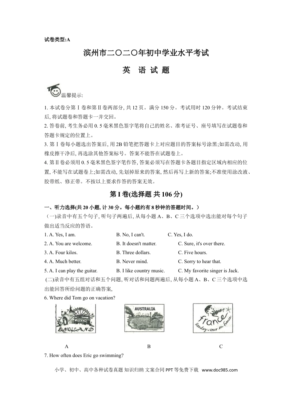 【中考历年真题】2020年中考英语试题（Word 版）.doc