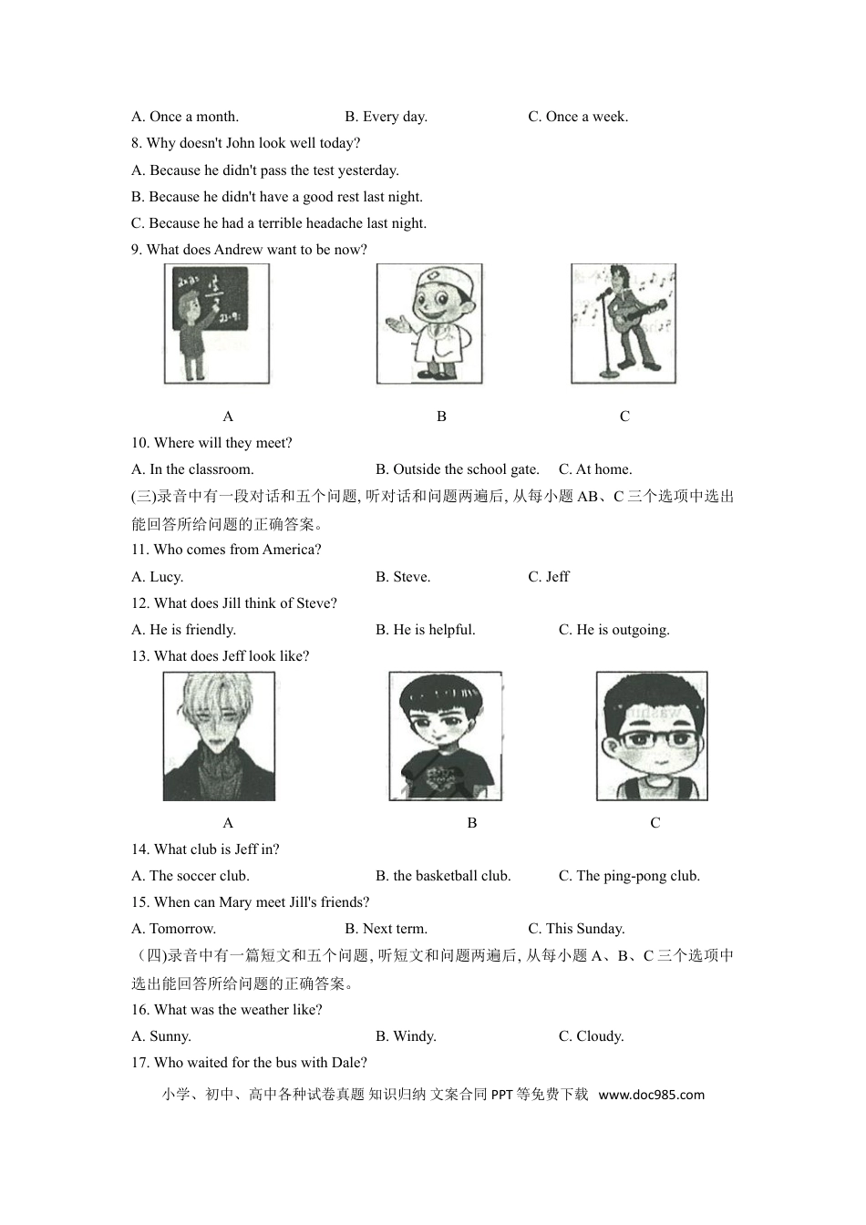 【中考历年真题】2020年中考英语试题（Word 版）.doc