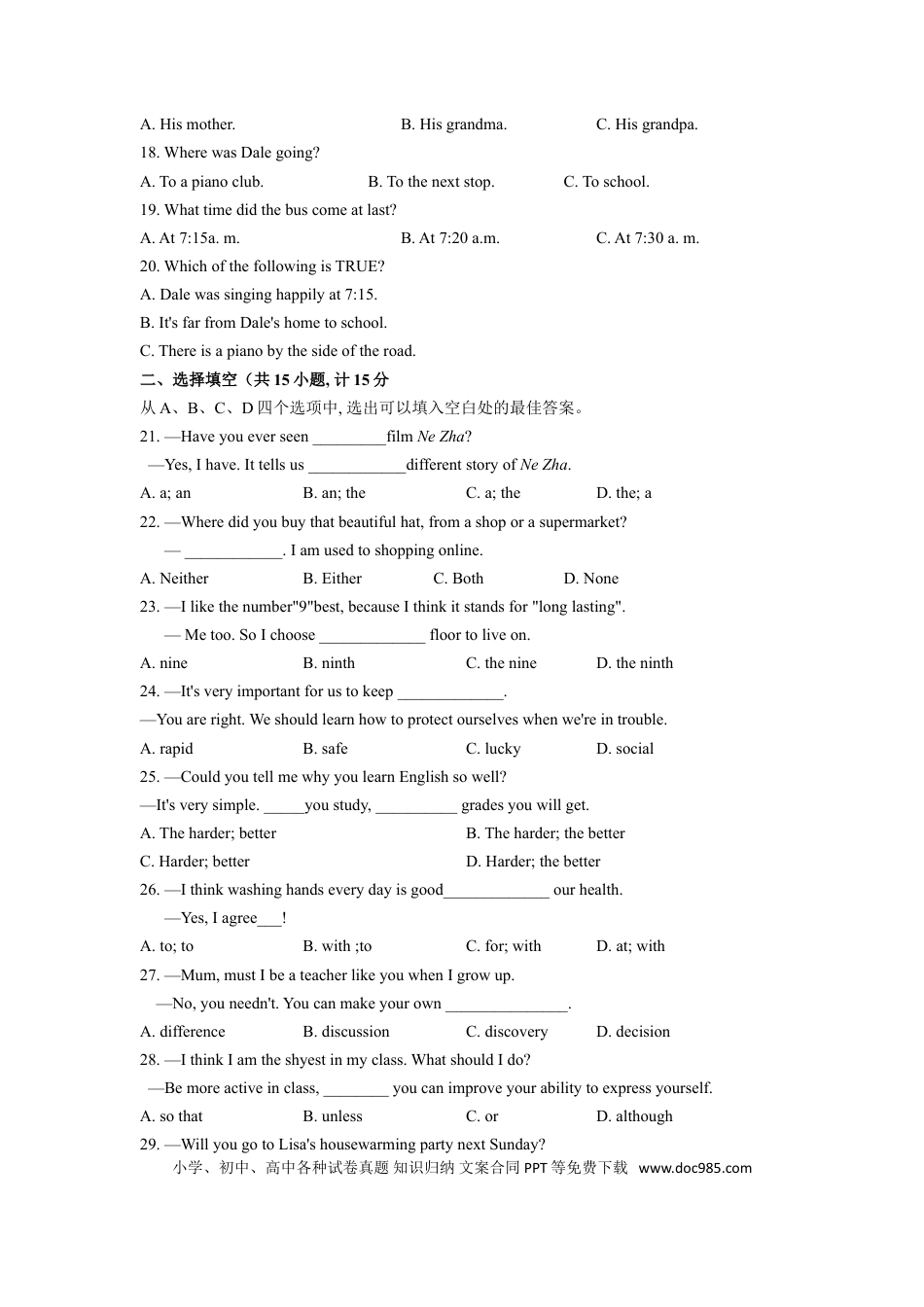 【中考历年真题】2020年中考英语试题（Word 版）.doc